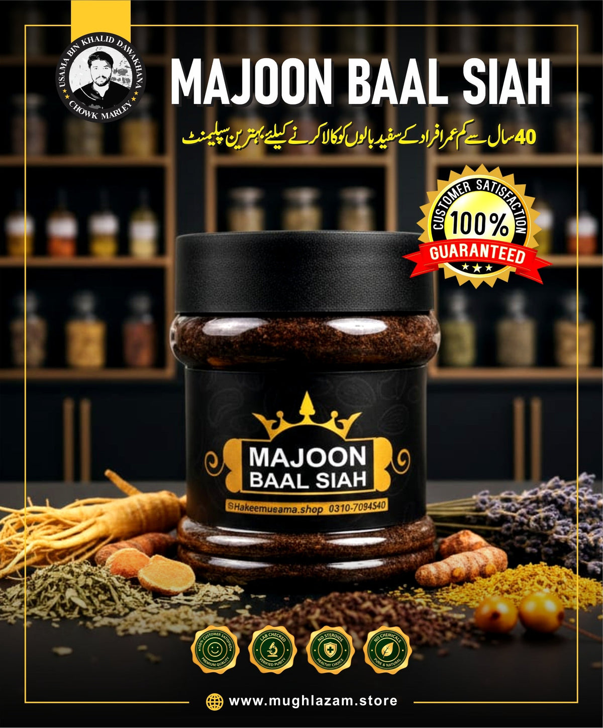 Mughal Azam Bal Sia Majoon 500gm