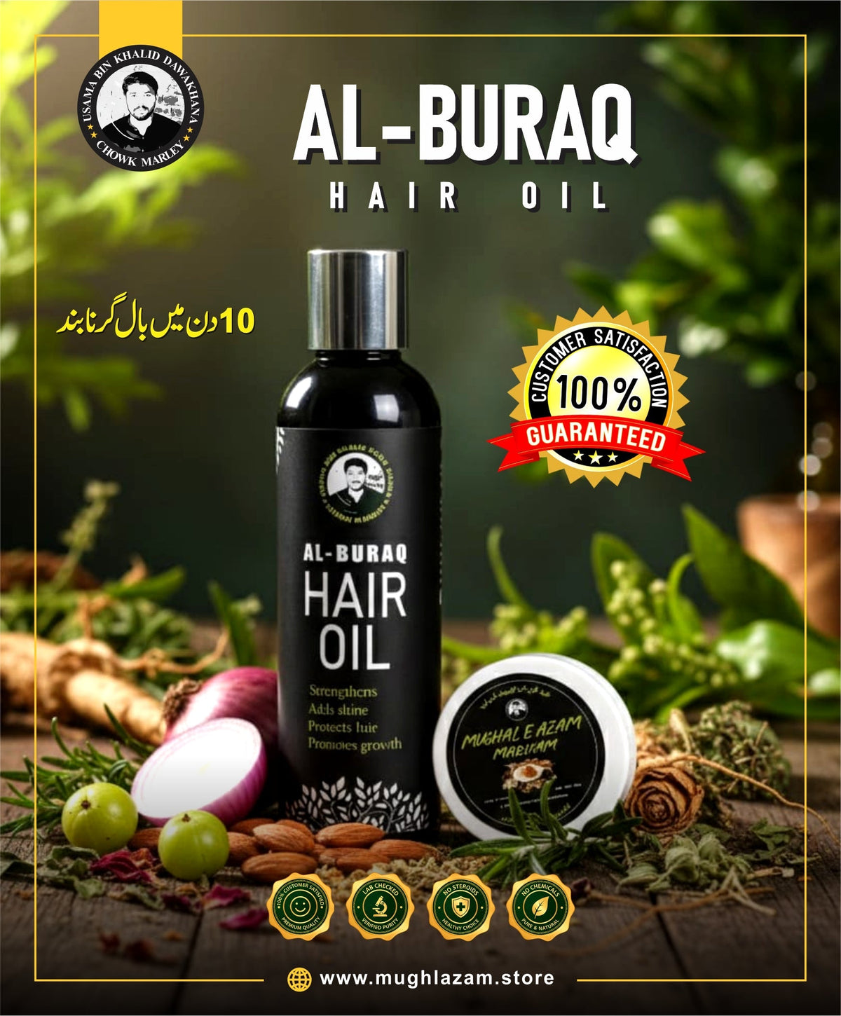 Al- Buraq Hair oil