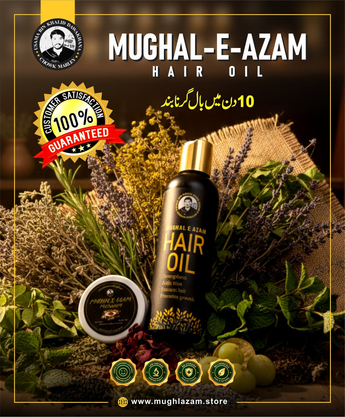 Mughale Azam oil and Marham