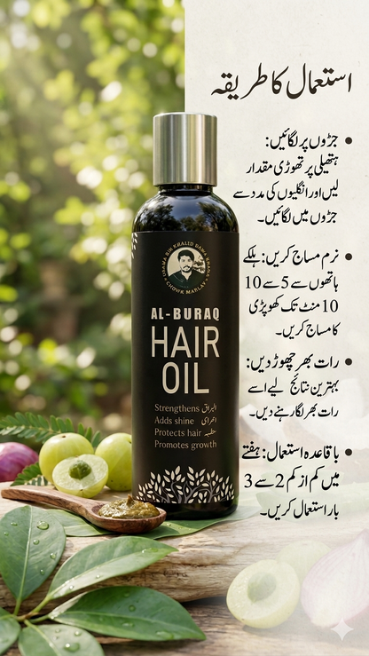 Al- Buraq Hair oil